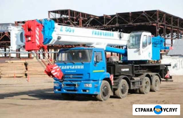 Аренда Автокрана Красногорск - изображение 1