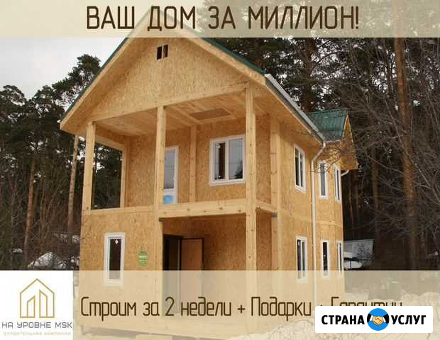 Строительство домов из сип панелей Серпухов - изображение 1