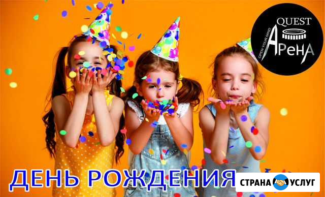 Детский день рождения под ключ Челябинск - изображение 1