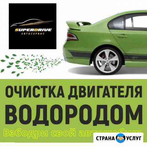Очистка двигателя водородом Самара