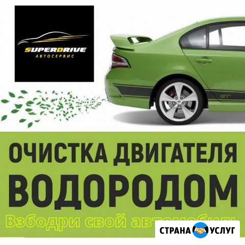 Очистка двигателя водородом Самара - изображение 1