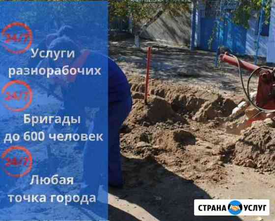 Разнорабочие Временный персонал Москва