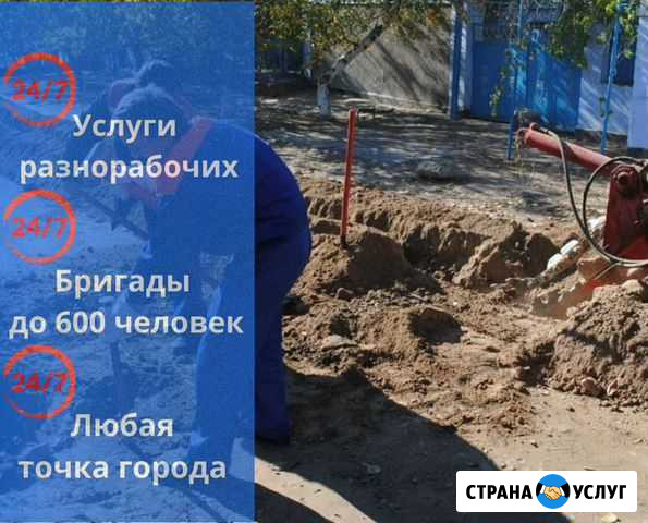 Разнорабочие Временный персонал Москва - изображение 1