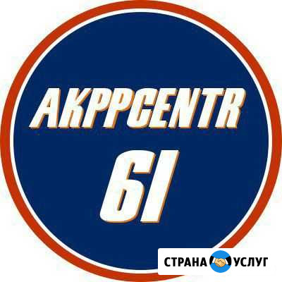 Ремонт и обслуживание АКПП Ростов-на-Дону - изображение 1