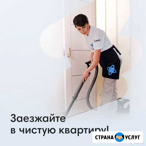 Уборка после ремонта и строительства Наро-Фоминск Наро-Фоминск - изображение 1