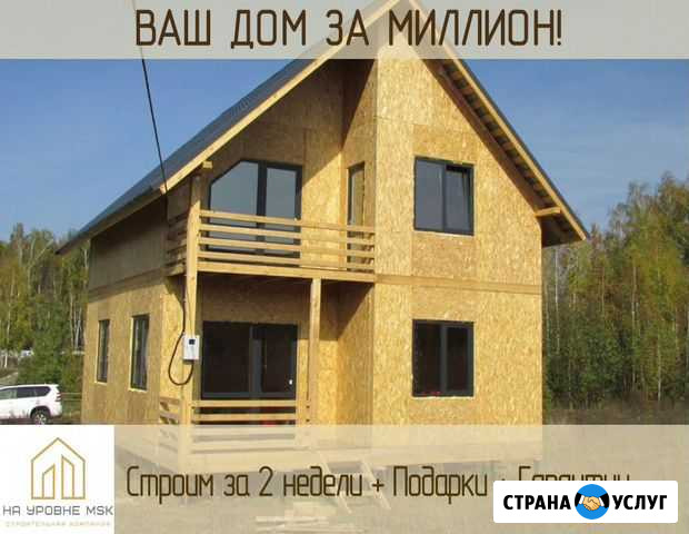 Строительство домов из сип панелей Пущино - изображение 1