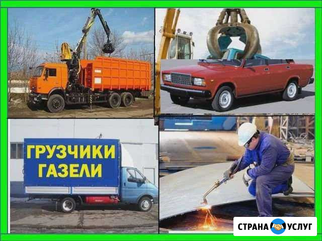 Приём, вывоз чёрного, цветного лома.резка.круглосу Нижний Новгород - изображение 1