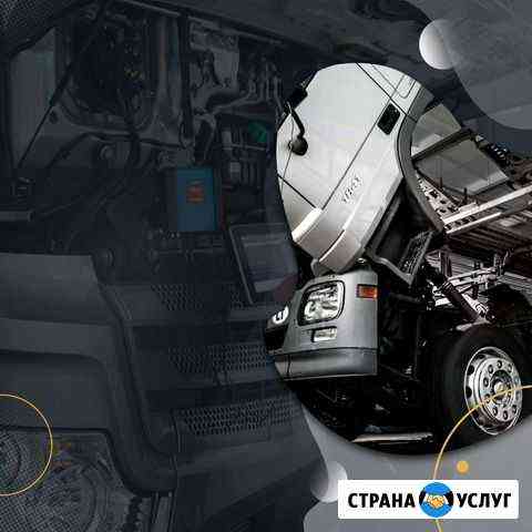 Ремонт грузовых авто на выезд Москва