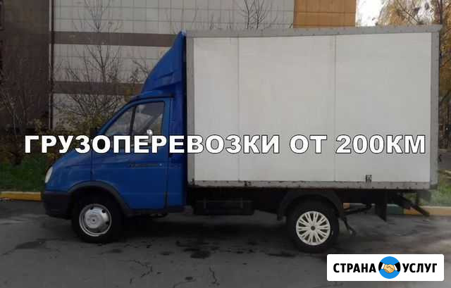 Грузоперевозки газель / межгород / переезды Балаково - изображение 1