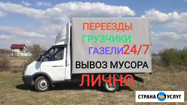 Грузоперевозки Газель Грузчики Перевозки Новосибирск - изображение 1