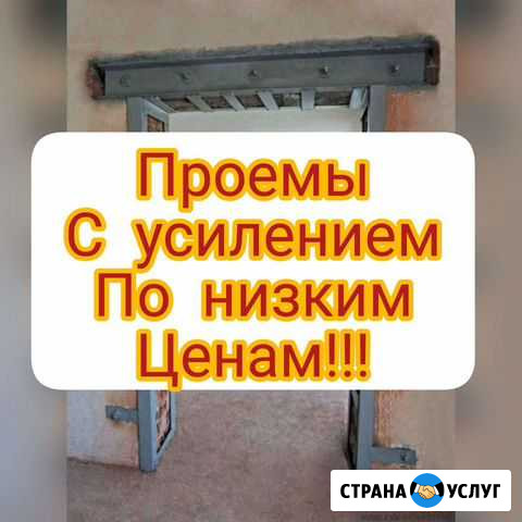 Проёмы в стене.Дверные Проёмы. Оконные Проёмы. рас Нижний Новгород - изображение 1