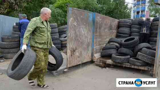 Вывоз и утилизация шин Новомосковск