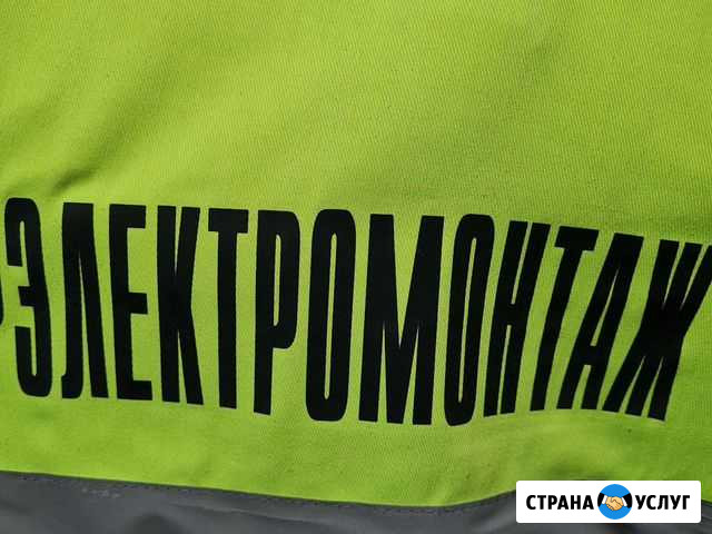 Ремонт и строительство, электрика Екатеринбург - изображение 1