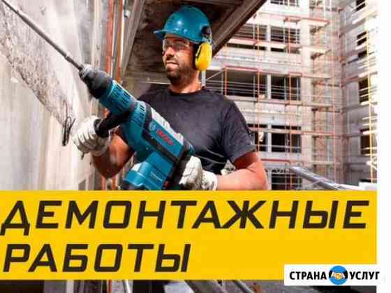 Демонтаж обоев/демонтаж Москва