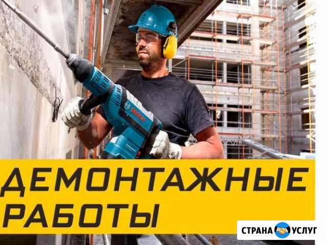 Демонтаж обоев/демонтаж Москва - изображение 1