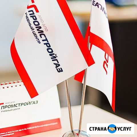 Курсы Ноябрьск - изображение 1