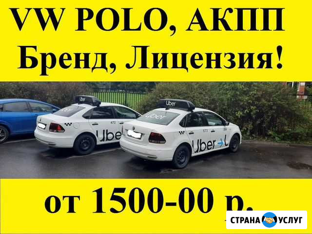 Аренда автомобили под такси АКПП Санкт-Петербург - изображение 1
