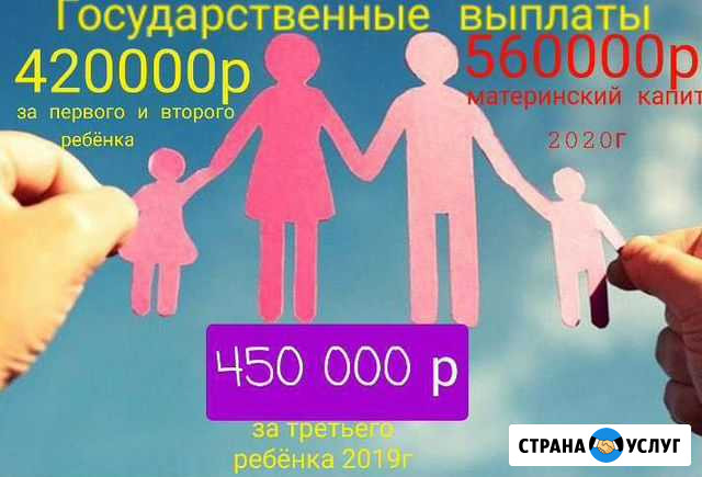 Материнский капитал до 3 лет ребенку Избербаш - изображение 1