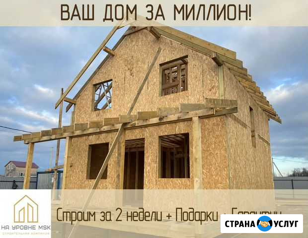 Строительство домов из сип панелей Пущино - изображение 1