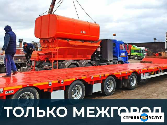 Перевозка негабаритных грузов трал Только межгород Усть-Кут - изображение 1
