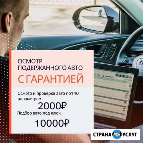 Автоподбор санкт-петербург Санкт-Петербург - изображение 1