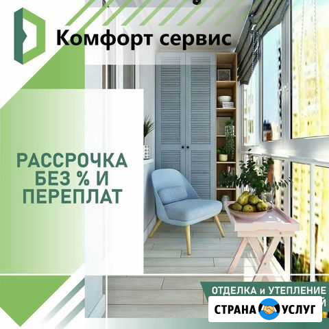 Утепление балконов и лоджий Тюмень - изображение 1