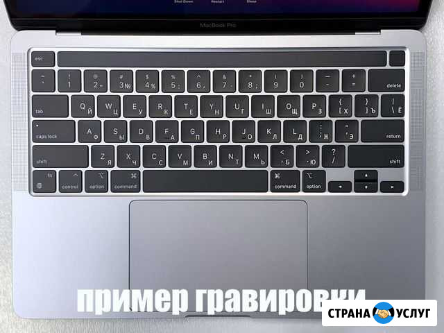 Лазерная гравировка Apple MacBook и других Магазин Краснодар - изображение 1