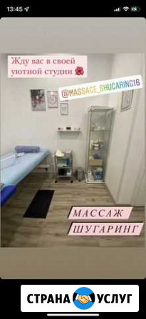 Массаж classic (не интим) Санкт-Петербург - изображение 1