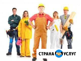 Разнорабочий Сочи - изображение 1