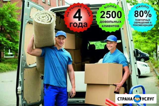 Грузчики Борисоглебск - изображение 1