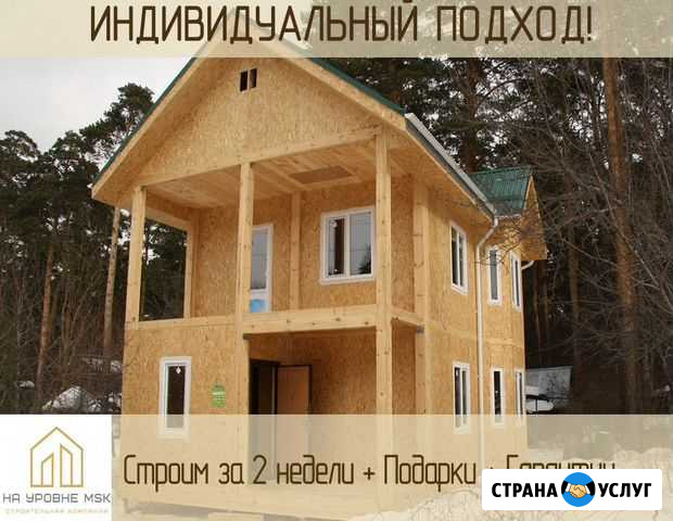 Строительство домов из сип панелей Коломна - изображение 1