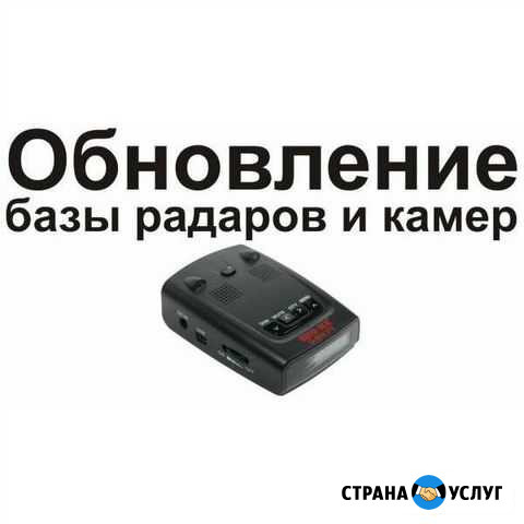Обновление, настройка антирадара видеорегистратора Стерлитамак - изображение 1