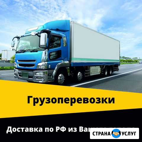 Рефрижераторные грузоперевозки 10 тонн Рубцовск - изображение 1