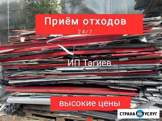 Покупаем отходы алюминиевых композитных панелей Йошкар-Ола - изображение 1