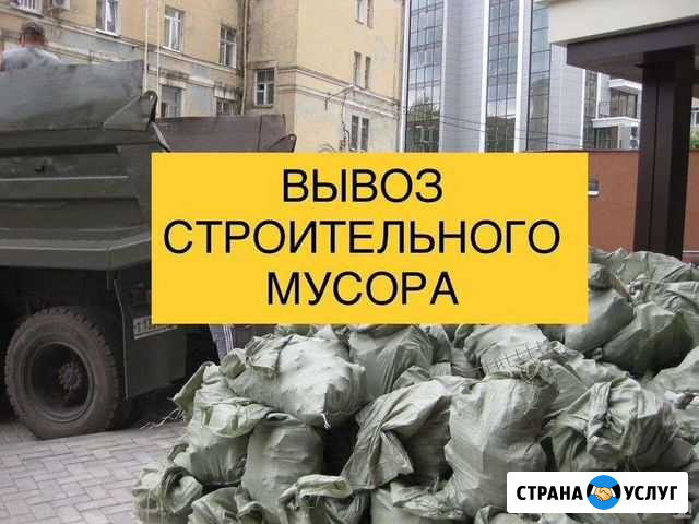 Вывоз строительного мусора Саранск - изображение 1