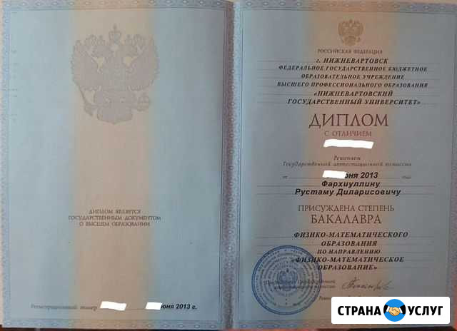 Репетитор по высшей математике Нижневартовск - изображение 1