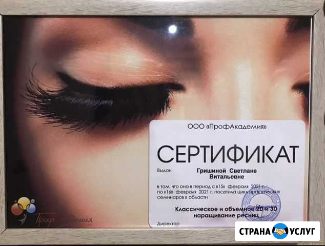 Наращивание ресниц на дому Курск - изображение 1