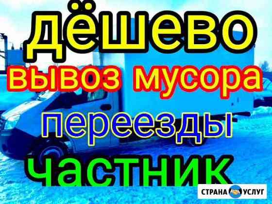 Вывоз мусора Казань