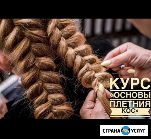 «Основы плетения кос» Краснодар - изображение 1