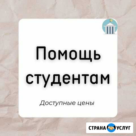 Статья, отчет по практике, доклад, эссе и другое Бийск - изображение 1