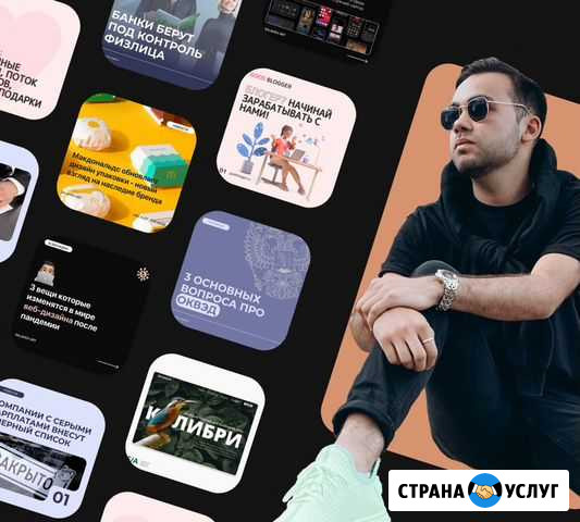 Ведение инстаграм Санкт-Петербург - изображение 1