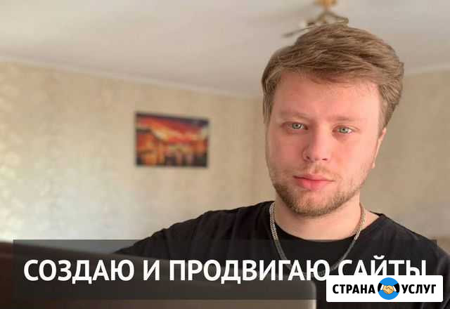 Создание и продвижение сайтов. Клиенты через 3 дня Барнаул - изображение 1