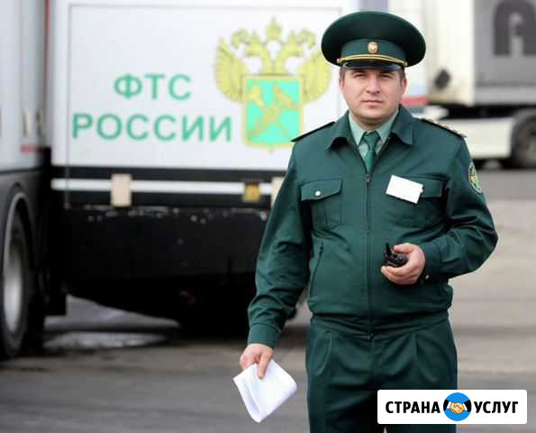 Таможенное оформление Москва - изображение 1
