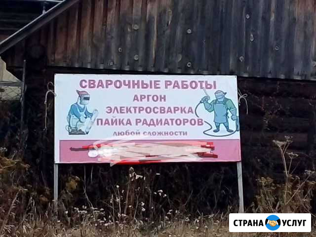 Услуги сварочных работ Горный Щит - изображение 1