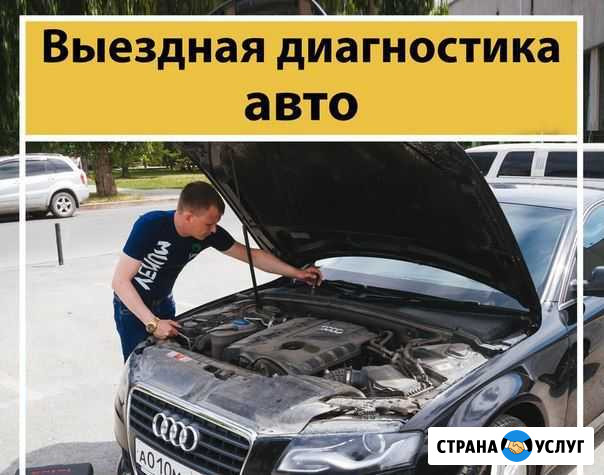 Проверка автомобиля перед покупкой Екатеринбург - изображение 1