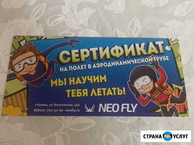 Подарочный сертификат Казань - изображение 1