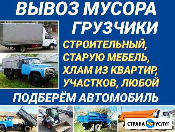 Вывоз мусора под ключ Новосибирск - изображение 1