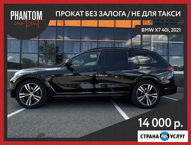 Аренда BMW X7 40i без ограничений, 2021 Санкт-Петербург - изображение 1