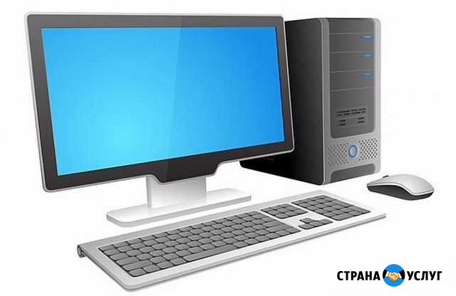 Ремонт компьютеров, ноутбуков чистка, установка по Белово - изображение 1