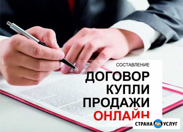 Услуги риэлтора Самара - изображение 1